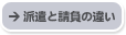 �h���Ɛ����̈Ⴂ