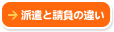 �h���Ɛ����̈Ⴂ