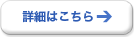 �ڍׂ͂�����
