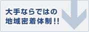 ���Ȃ�ł͂̒n�斧���̐�!!