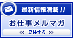 �ŐV��񖞍ځI�I���d�������}�K