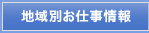 �n��ʂ��d�����
