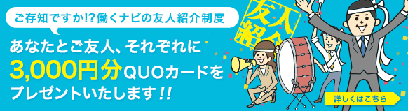 �����Ƃ�H��ł̌y��ƁA���o��OK�̐l�ޔh�����l�T�C�g�u�����i�r�I�v