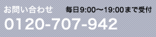 ���₢���킹�@�t���[�_�C�����ꗗ�͂�����@����8:30�`21:30�܂Ŏ�t