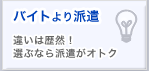 �o�C�g���h��