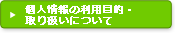 �l���̗��p�ړI