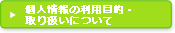 �l���̗��p�ړI