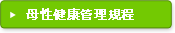 �ꐫ���N�Ǘ��K��
