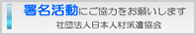 ���������ɂ����͂����肢���܂��@�Вc�@�l���{�l�ޔh������