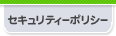 �Z�L�����e�B�[�|���V�[