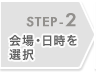STEP-2 ���E������I��