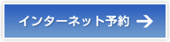 �C���^�[�l�b�g�\��