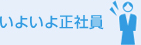 ���悢�搳�Ј�