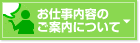 ���d�����e�̂��ē��ɂ���