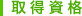 �擾���i