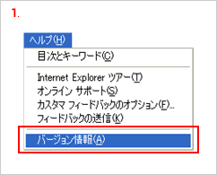 �u���E�U�o�[�W�����̊m�F���@