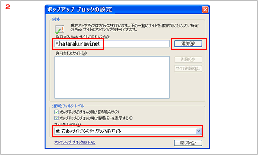 WindowsXP Service Pack2 (SP2)�̐ݒ���@