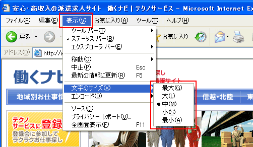 Internet Explorer�̐ݒ���@