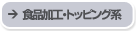 �H�i���t���E�g�b�s���O�n