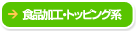 �H�i���t���E�g�b�s���O�n