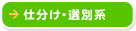 �d�����E�I�ʌn