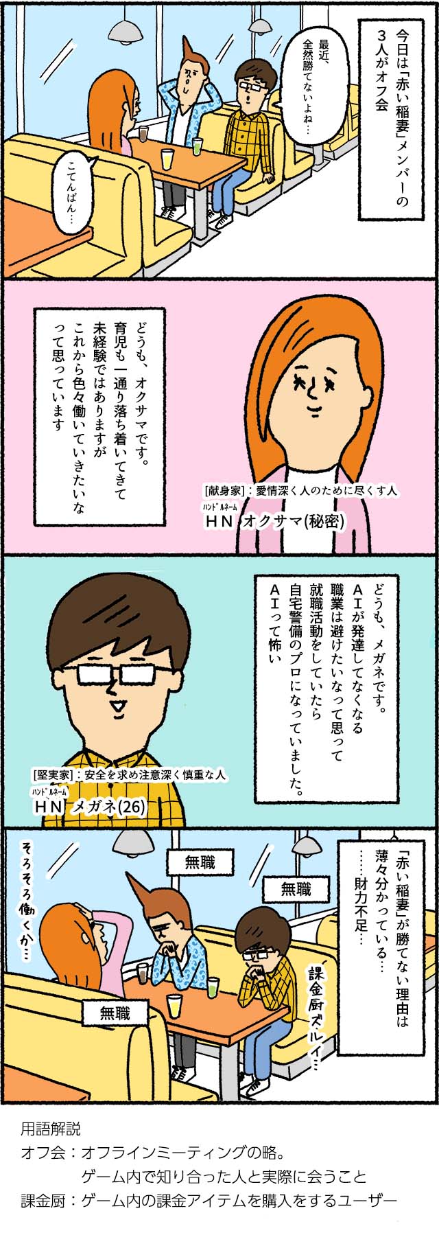 漫画