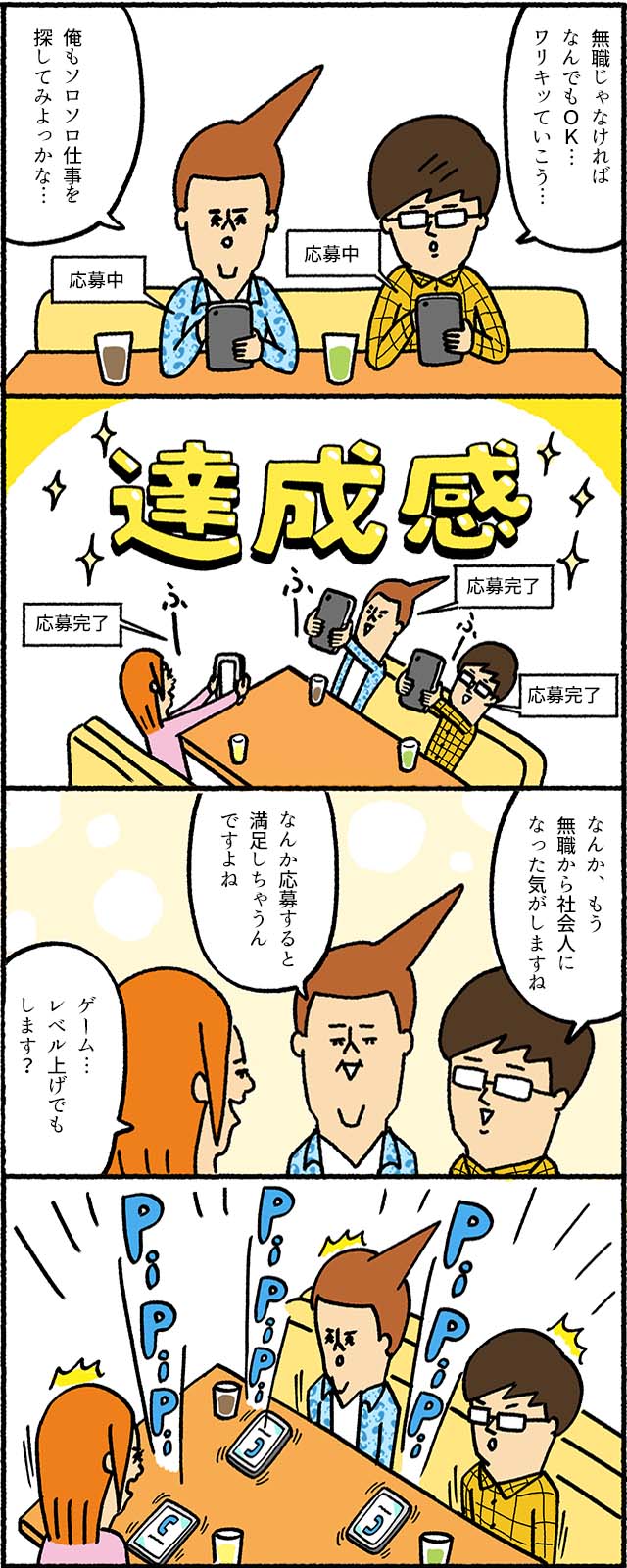 漫画