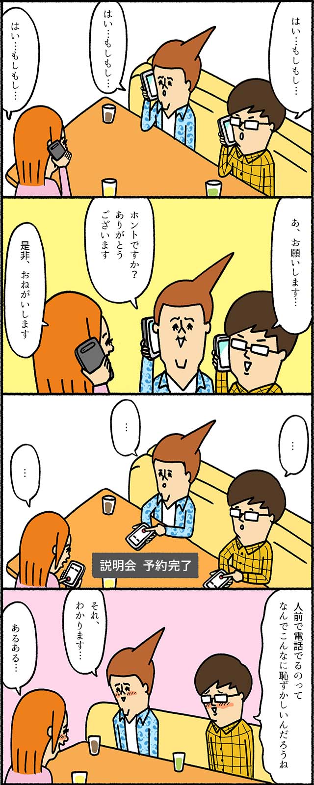 漫画