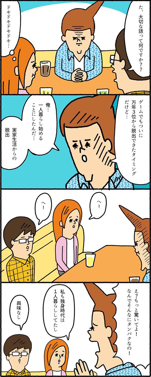 漫画