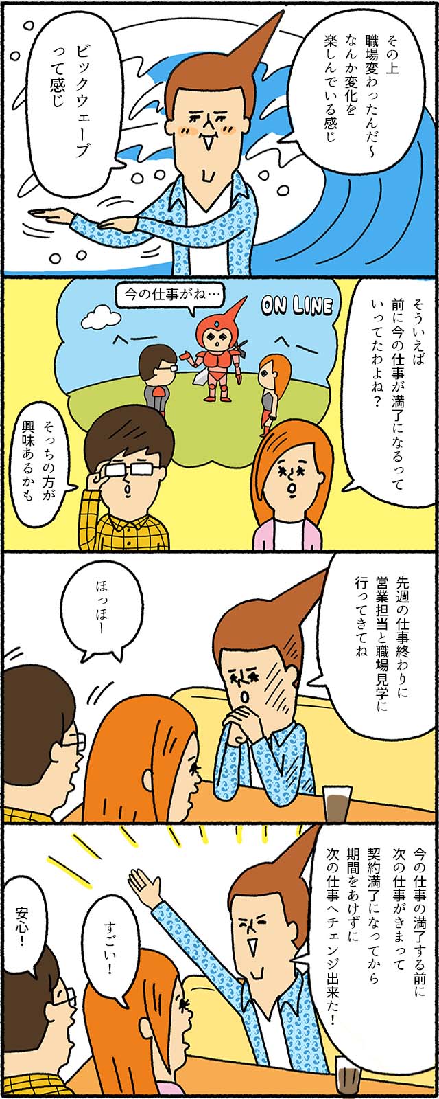 漫画