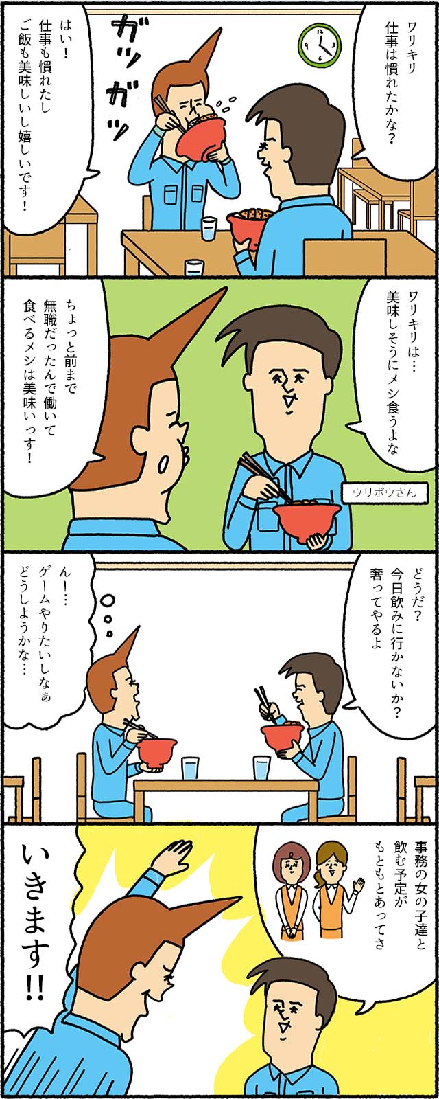 漫画