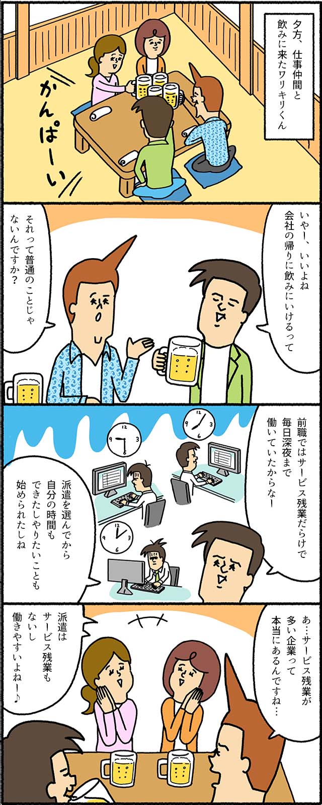 漫画