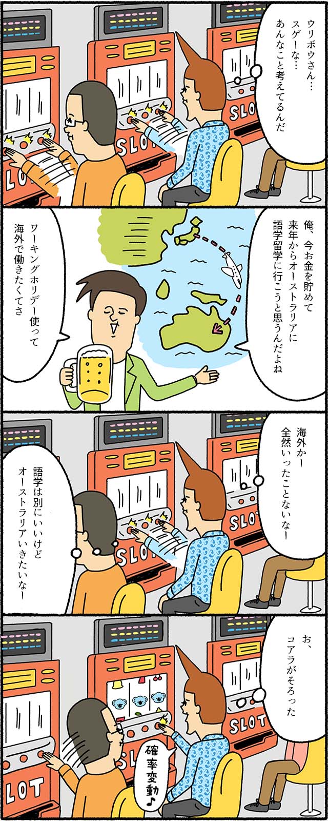 漫画